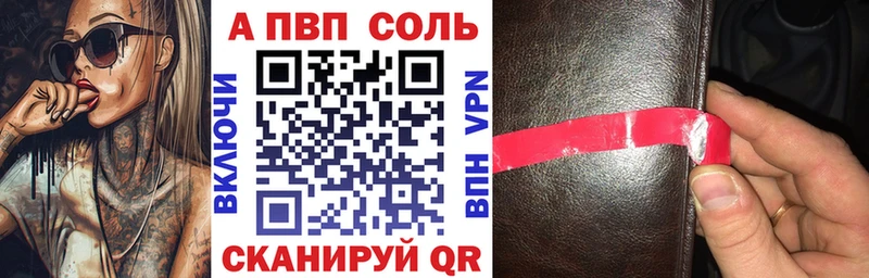 Альфа ПВП СК  Купить закладки  Наро-Фоминск 