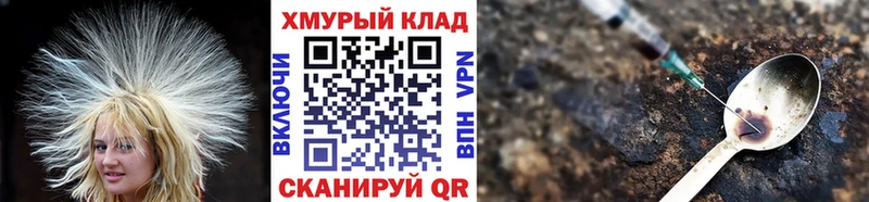 Купить закладки  Наро-Фоминск  Героин хмурый 