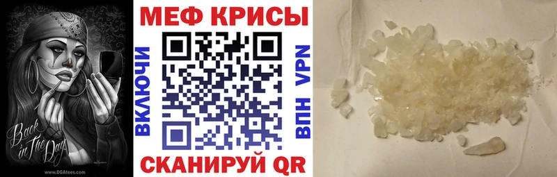 МЕФ кристаллы  Купить закладки  Наро-Фоминск 