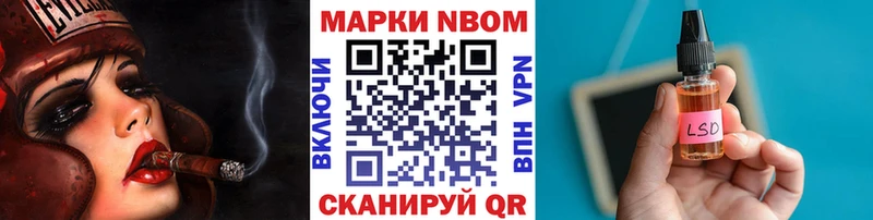 Марки NBOMe 1,8мг  Купить где  Наро-Фоминск 